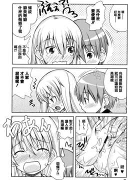 [魂+工坊][狩野蒼穹] SEXしようよ! お姉ちゃん_one_0092