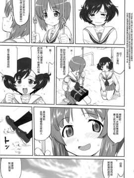 [脸肿汉化组] (C84) [蛸壷屋 (TK)] ゆきゆきて戦車道 (ガールズ&パンツァー)_26_25