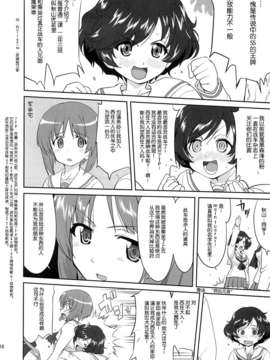 [脸肿汉化组] (C84) [蛸壷屋 (TK)] ゆきゆきて戦車道 (ガールズ&パンツァー)_17_16