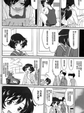 [脸肿汉化组] (C84) [蛸壷屋 (TK)] ゆきゆきて戦車道 (ガールズ&パンツァー)_19_18