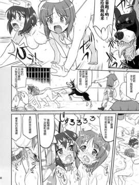 [脸肿汉化组] (C84) [蛸壷屋 (TK)] ゆきゆきて戦車道 (ガールズ&パンツァー)_47_46