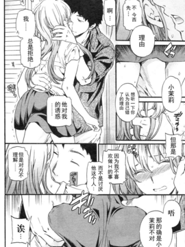 [Tiasophix个人汉化][Cuvie] 前後不覚 (COMIC快楽天BEAST)_06_p127