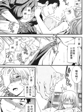 [Tiasophix个人汉化][Cuvie] 前後不覚 (COMIC快楽天BEAST)_11_p132