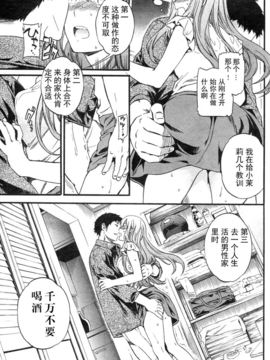 [Tiasophix个人汉化][Cuvie] 前後不覚 (COMIC快楽天BEAST)_07_p128