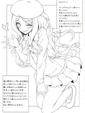 [年糕汉化组](C84) (同人誌) [深海飛行 (沖野琉人)]ビリビリ　Shock！ (とある科学の超電磁砲)_IMG_0022