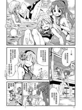 [喵玉汉化](C84)[粟米湯] 真夏の苦手克服教室！(東方Project)_17_16