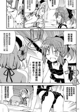 [喵玉汉化](C84)[粟米湯] 真夏の苦手克服教室！(東方Project)_21_20