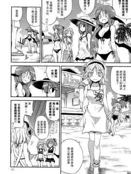 [喵玉汉化](C84)[粟米湯] 真夏の苦手克服教室！(東方Project)_10_09