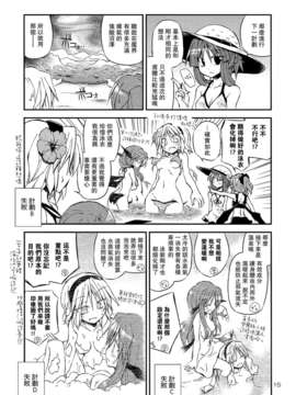 [喵玉汉化](C84)[粟米湯] 真夏の苦手克服教室！(東方Project)_15_14