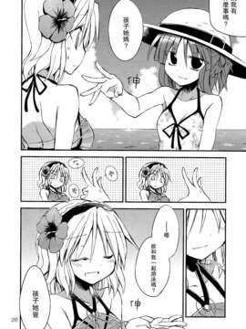 [喵玉汉化](C84)[粟米湯] 真夏の苦手克服教室！(東方Project)_26_25