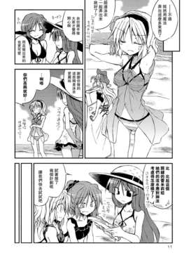 [喵玉汉化](C84)[粟米湯] 真夏の苦手克服教室！(東方Project)_11_10