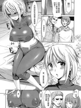 [空気系汉化] (同人誌)[絶望しろむじ] 誘惑彼女ができるまで (Infinite Stratos__010