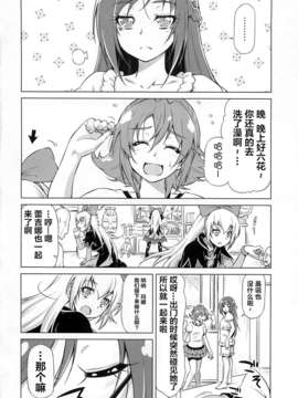 [无毒汉化组](C84) [ACID EATERS (和馬村政)] Otomari Pajama (ドキドキ!プリキュア)_05_004