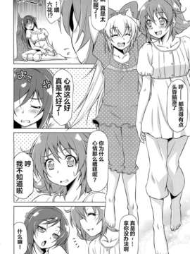 [无毒汉化组](C84) [ACID EATERS (和馬村政)] Otomari Pajama (ドキドキ!プリキュア)_09_008