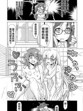 [无毒汉化组](C84) [ACID EATERS (和馬村政)] Otomari Pajama (ドキドキ!プリキュア)_08_007