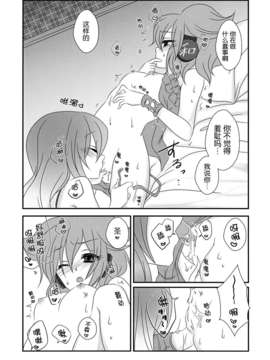 [无毒汉化组](C84) [みみっぷ (いずみみぷ)] 恋人ごっこをしませんか？ (東方Project)_10__010