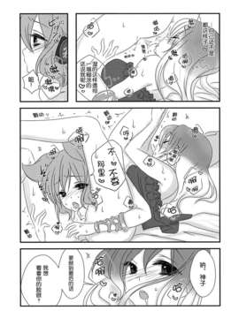 [无毒汉化组](C84) [みみっぷ (いずみみぷ)] 恋人ごっこをしませんか？ (東方Project)_16__016