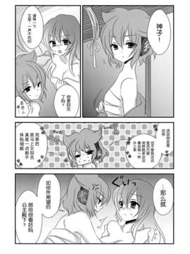 [无毒汉化组](C84) [みみっぷ (いずみみぷ)] 恋人ごっこをしませんか？ (東方Project)_03__003