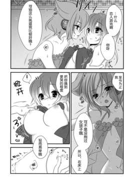 [无毒汉化组](C84) [みみっぷ (いずみみぷ)] 恋人ごっこをしませんか？ (東方Project)_13__013