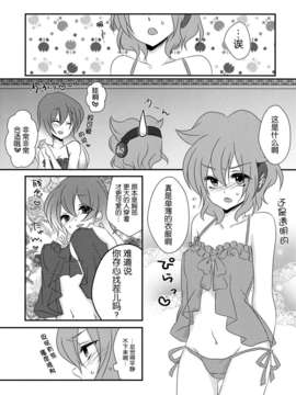 [无毒汉化组](C84) [みみっぷ (いずみみぷ)] 恋人ごっこをしませんか？ (東方Project)_08__008