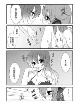 [无毒汉化组](C84) [みみっぷ (いずみみぷ)] 恋人ごっこをしませんか？ (東方Project)_12__012