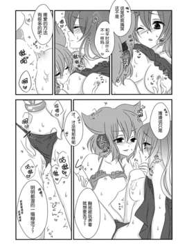 [无毒汉化组](C84) [みみっぷ (いずみみぷ)] 恋人ごっこをしませんか？ (東方Project)_14__014