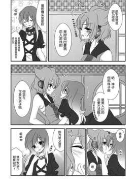 [无毒汉化组](C84) [みみっぷ (いずみみぷ)] 恋人ごっこをしませんか？ (東方Project)_07__007