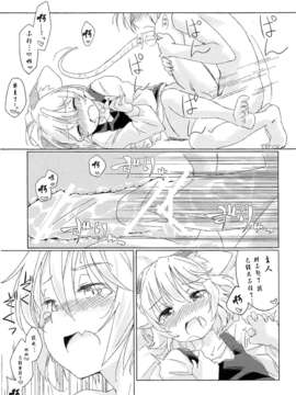 [伞尖绅士汉化组](C82)[Animal Passion(茹でピー)]探し物はナンですか(東方Project)_Naz_017