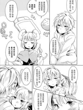 [伞尖绅士汉化组](C82)[Animal Passion(茹でピー)]探し物はナンですか(東方Project)_Naz_003