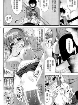 [Nice漢化][にの子] 発情スイッチ (COMIC 失楽天 2013年4月号)_12_012