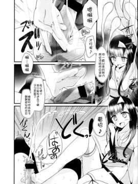 [脸肿汉化组][大嘘] 霊的嫌がらせ Ghost Harassment  (Girls for M Vol.4)_P028