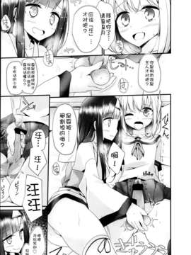 [脸肿汉化组][大嘘] 霊的嫌がらせ Ghost Harassment  (Girls for M Vol.4)_P027