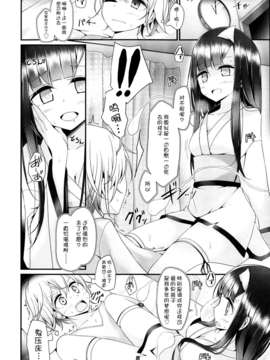 [脸肿汉化组][大嘘] 霊的嫌がらせ Ghost Harassment  (Girls for M Vol.4)_P014