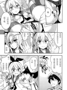 羽)] きおしおぜかまし (艦隊これくしょん-艦これ-)_08_07