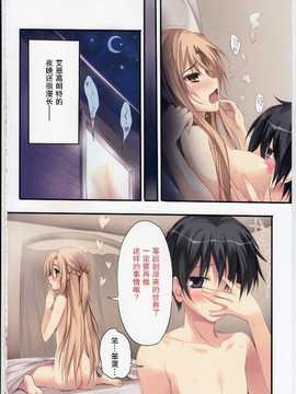 (C82)(同人誌)[KAROMIX (karory)] KAROFUL MIX EX8 (ソードア_IMG_0022