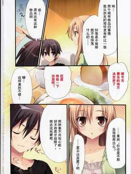 (C82)(同人誌)[KAROMIX (karory)] KAROFUL MIX EX8 (ソードア_IMG_0002