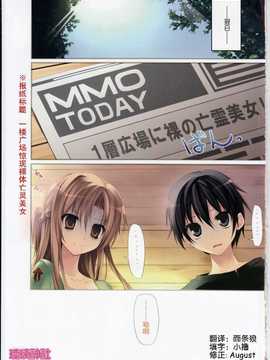 (C82)(同人誌)[KAROMIX (karory)] KAROFUL MIX EX8 (ソードア_IMG_0023