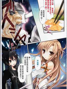 (C82)(同人誌)[KAROMIX (karory)] KAROFUL MIX EX8 (ソードア_IMG_0003