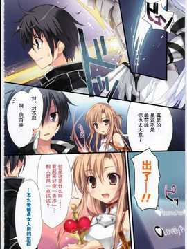 (C82)(同人誌)[KAROMIX (karory)] KAROFUL MIX EX8 (ソードア_IMG_0004