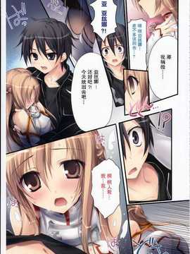 (C82)(同人誌)[KAROMIX (karory)] KAROFUL MIX EX8 (ソードア_IMG_0005