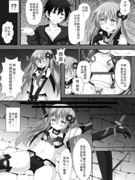 [脸肿汉化组] [A_O_I (高秋アキ)] slave sister (超次元ゲイム ネプテューヌ)_04_04