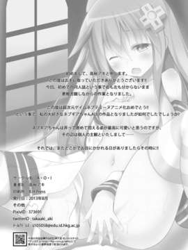 [脸肿汉化组] [A_O_I (高秋アキ)] slave sister (超次元ゲイム ネプテューヌ)_25_25