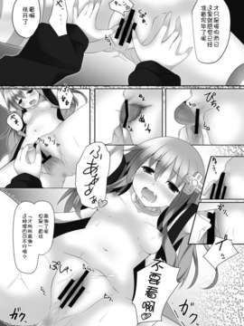 [脸肿汉化组] [A_O_I (高秋アキ)] slave sister (超次元ゲイム ネプテューヌ)_14_14