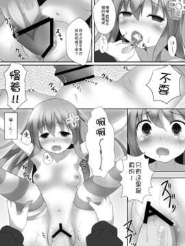 [脸肿汉化组] [A_O_I (高秋アキ)] slave sister (超次元ゲイム ネプテューヌ)_18_18