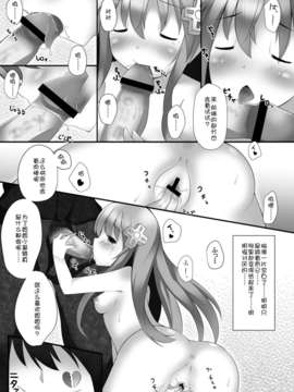 [脸肿汉化组] [A_O_I (高秋アキ)] slave sister (超次元ゲイム ネプテューヌ)_16_16