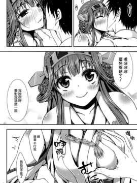 [空気系☆漢化] (C84) [むげん@WORKS (秋月秋名)] 金剛これくしょん (艦隊これくしょん-艦これ-)_005