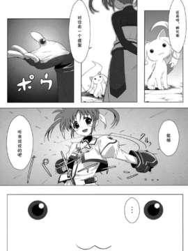 [CE家族社](C80) [モソーム (bun150)] Mado Nano CROSSOVER (魔法少女まどか☆マギカ, 魔法少女リリカルなのは)_24