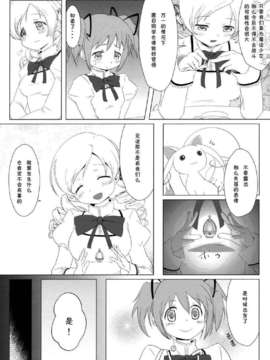 [CE家族社](C80) [モソーム (bun150)] Mado Nano CROSSOVER (魔法少女まどか☆マギカ, 魔法少女リリカルなのは)_03