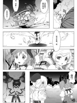 [CE家族社](C80) [モソーム (bun150)] Mado Nano CROSSOVER (魔法少女まどか☆マギカ, 魔法少女リリカルなのは)_07