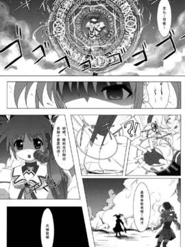 [CE家族社](C80) [モソーム (bun150)] Mado Nano CROSSOVER (魔法少女まどか☆マギカ, 魔法少女リリカルなのは)_12